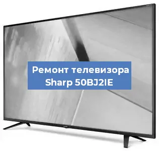 Замена порта интернета на телевизоре Sharp 50BJ2IE в Челябинске